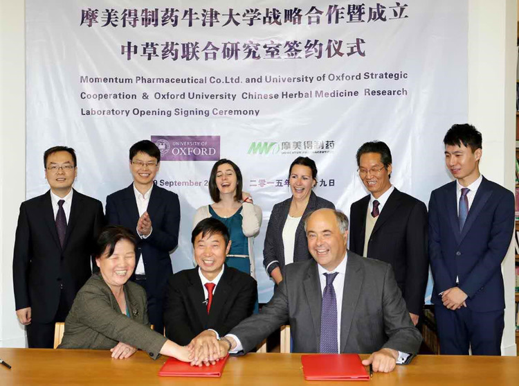 英国牛津大学生理系与陕西摩美得制药签订五年合作协议