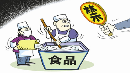 中华人民共和国食品安全法实施条例