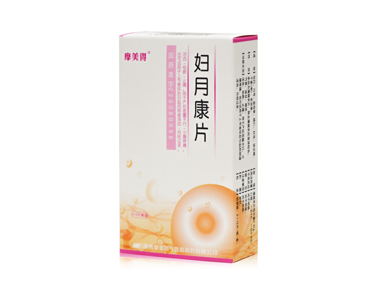 妇月康片