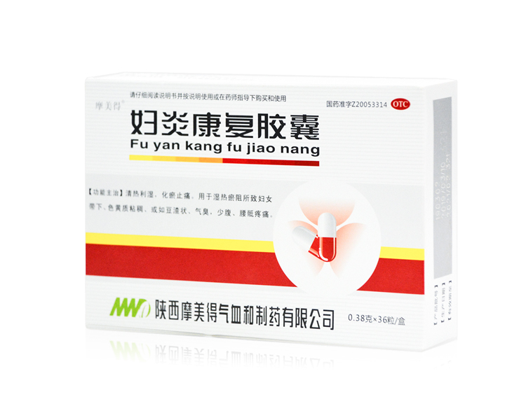 妇炎康复胶囊