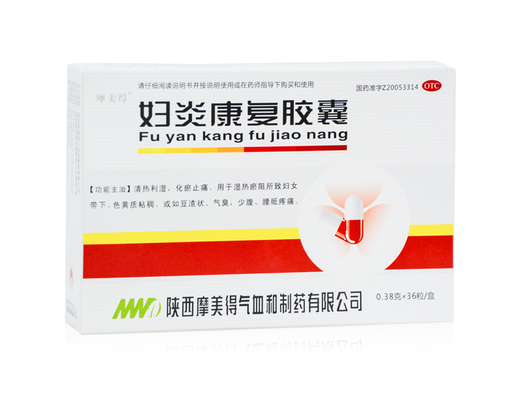 妇炎康复胶囊