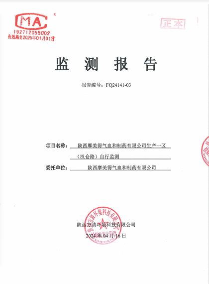 2024年4月8日一区监测报告