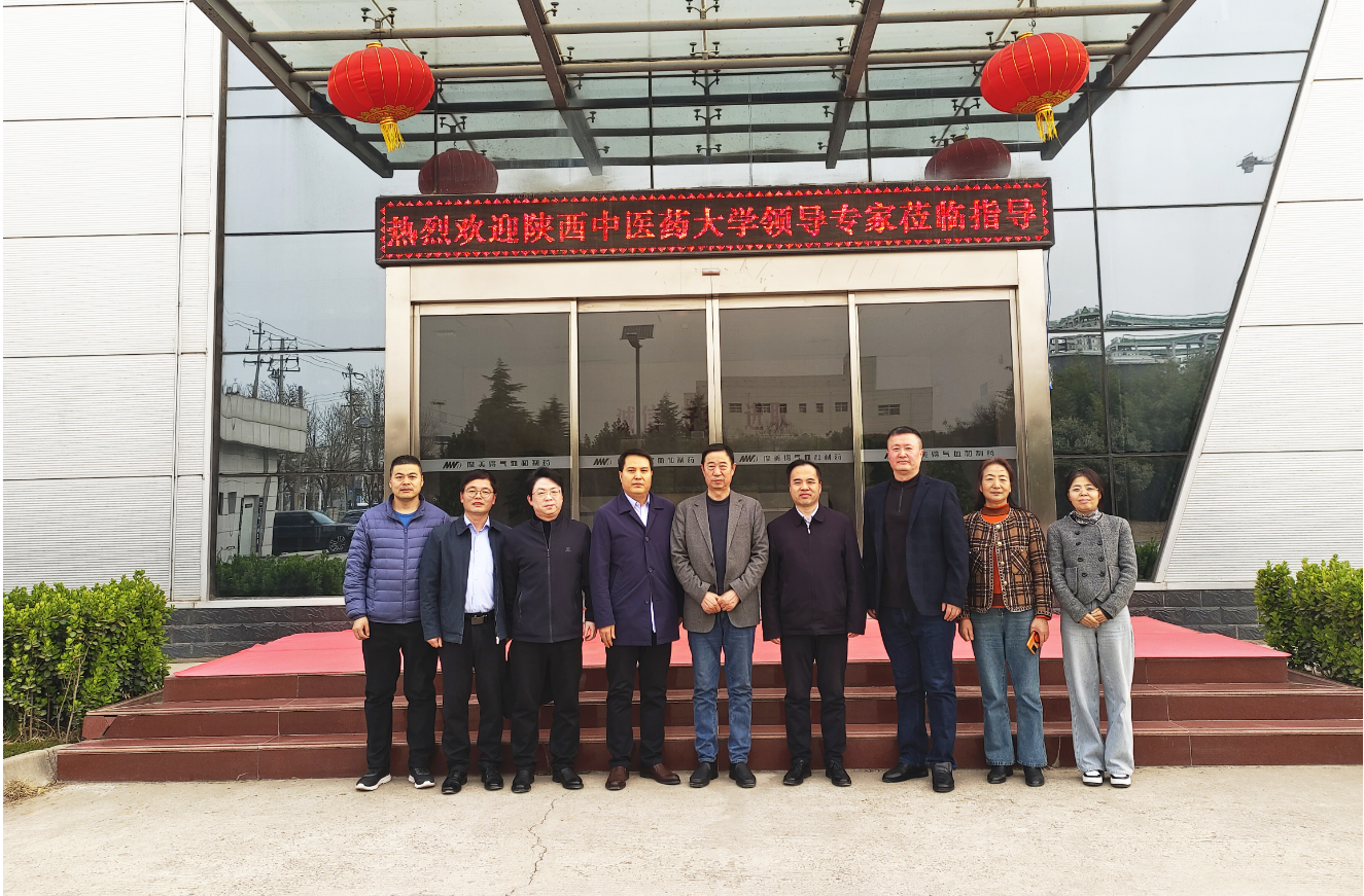 企业出题，大学答题——记摩美得气血和制药与陕西中医药大学关键技术需求对接沟通会
