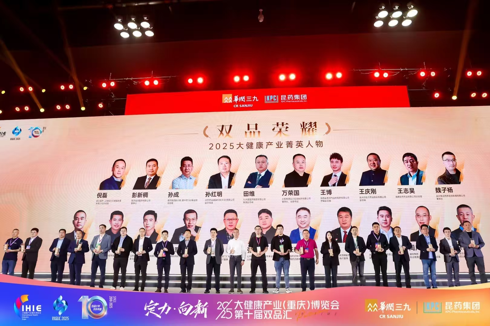 热烈祝贺摩美得气血和制药营销副总裁——王博荣获两项行业大奖！