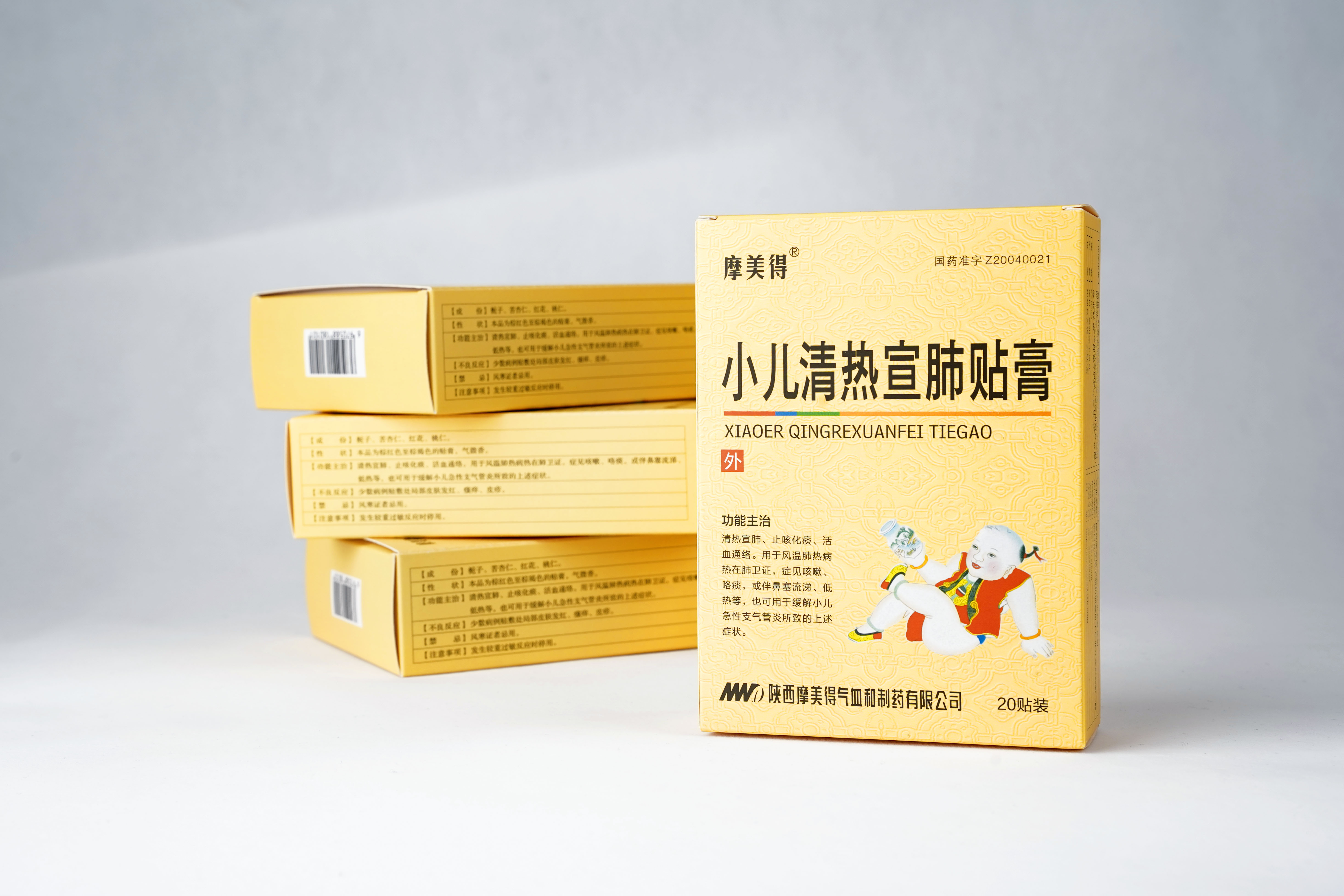 小儿清热宣肺贴膏