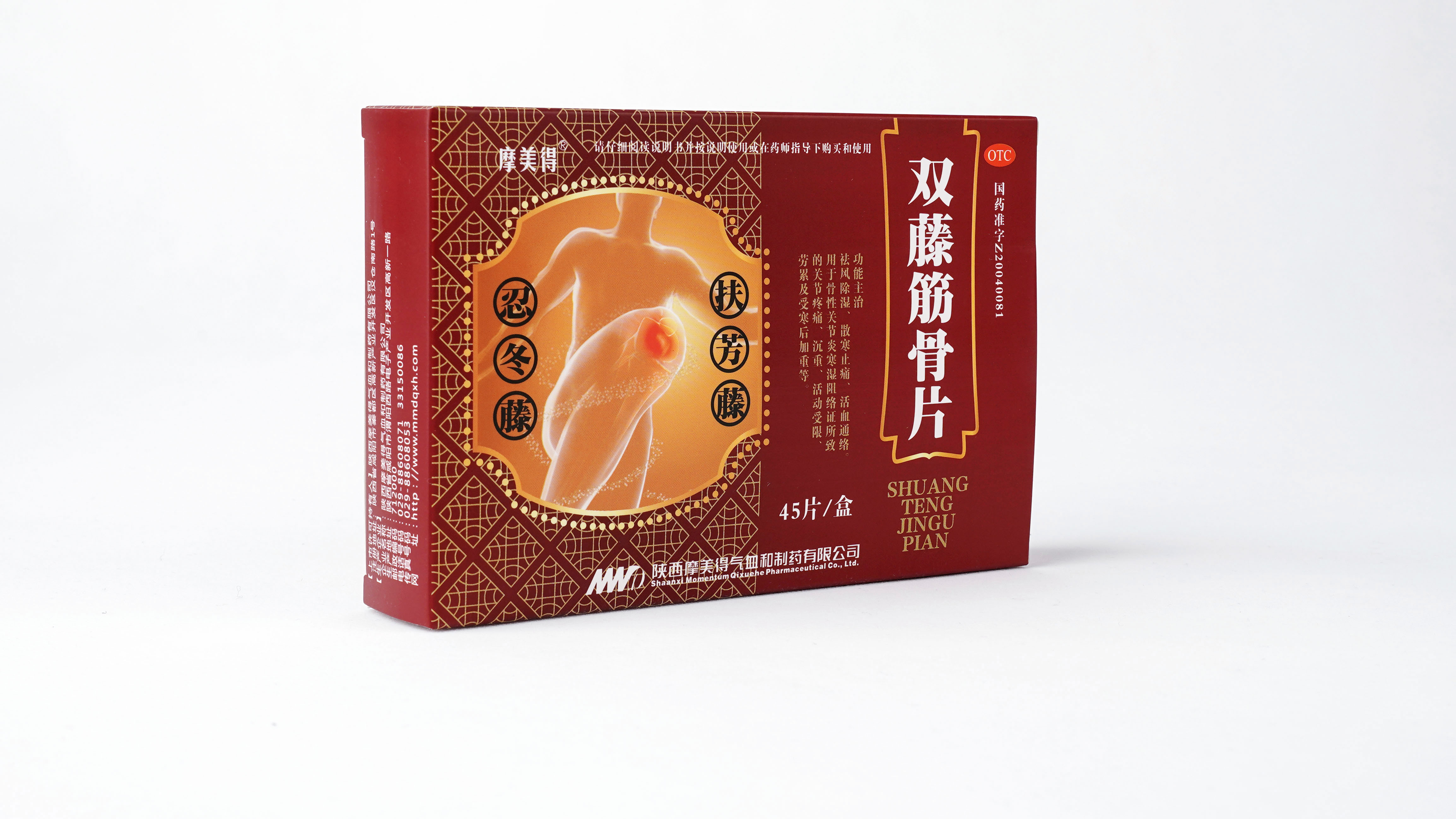 双藤筋骨片