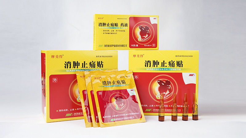 消肿止痛贴