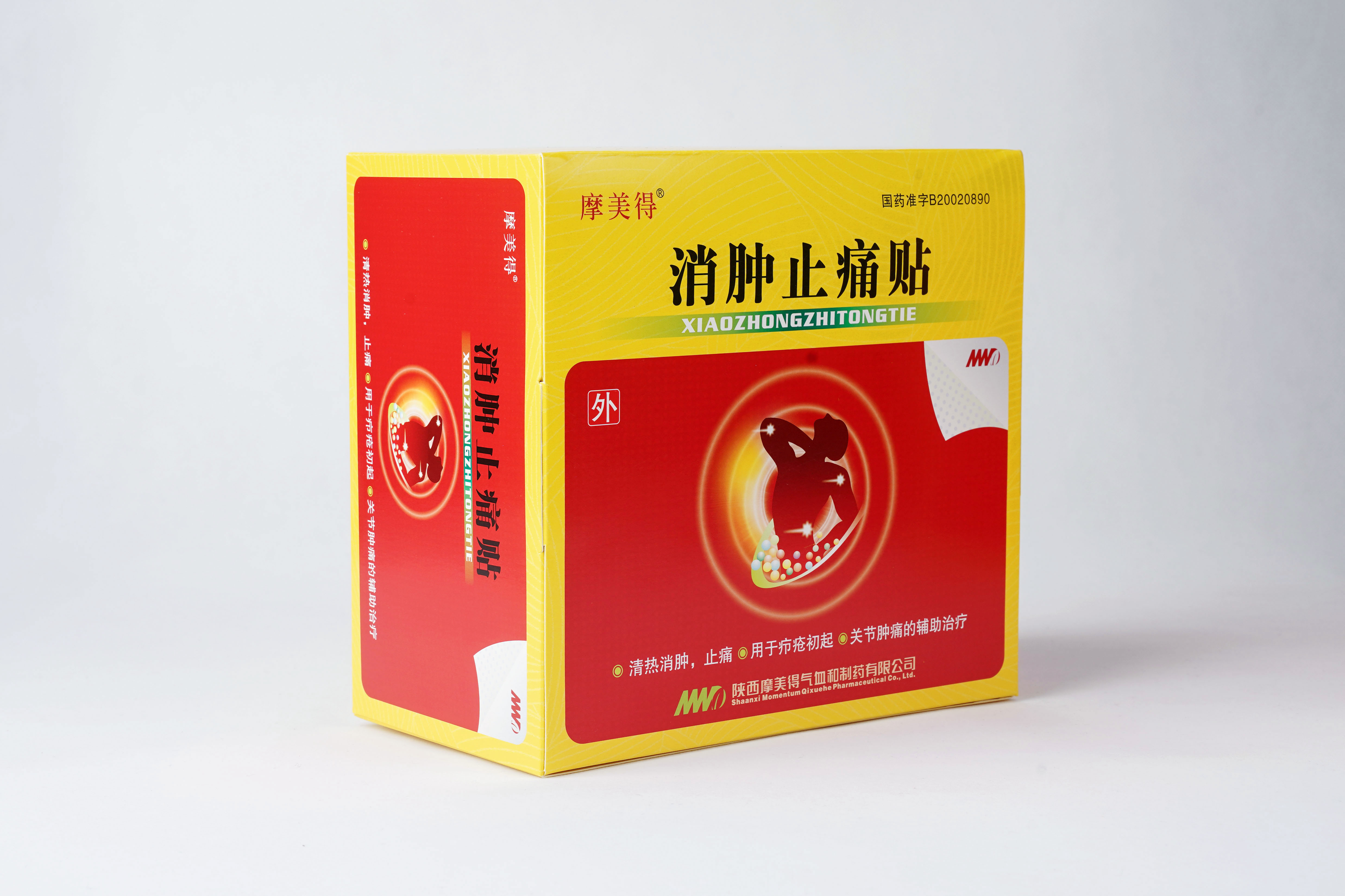 消肿止痛贴