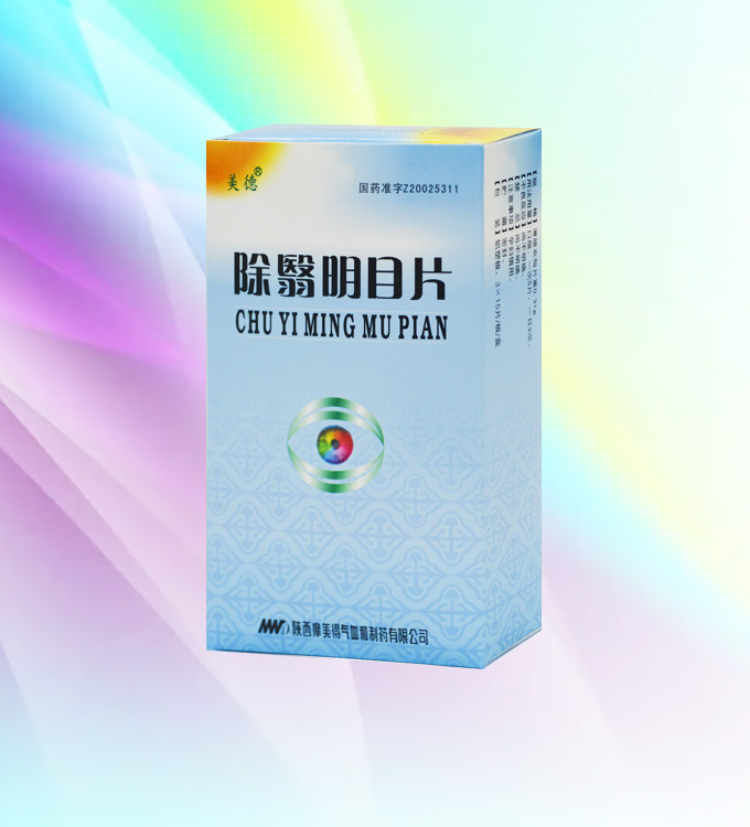 摩美得· 除翳明目片