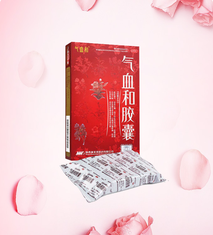 摩美得·气血和胶囊