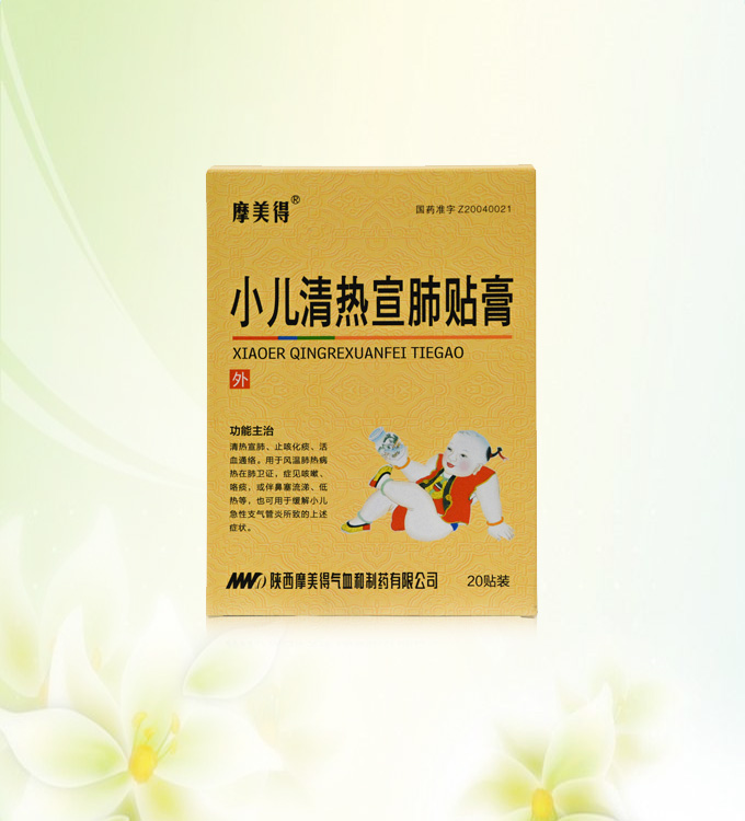 摩美得·小儿清热宣肺贴膏