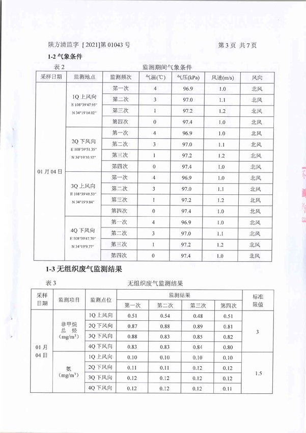 二区-4.jpg