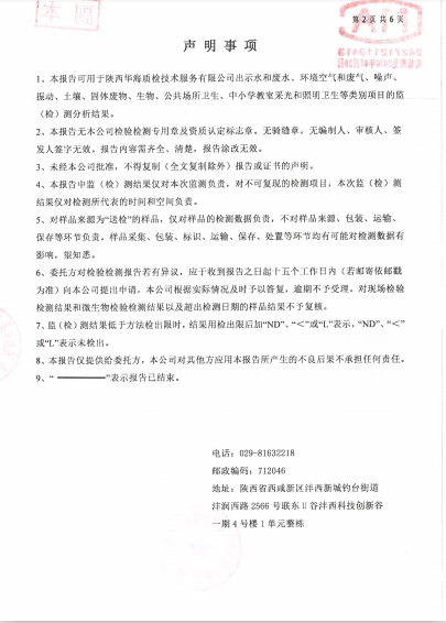 废水图片2.png
