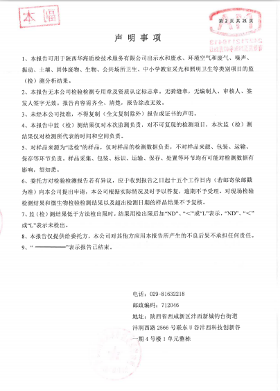 废气图片2.png