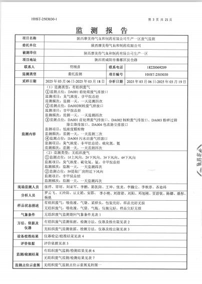 废气图片3.png