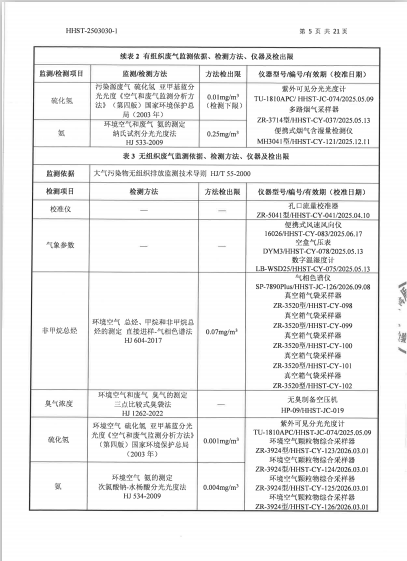 废气图片5.png